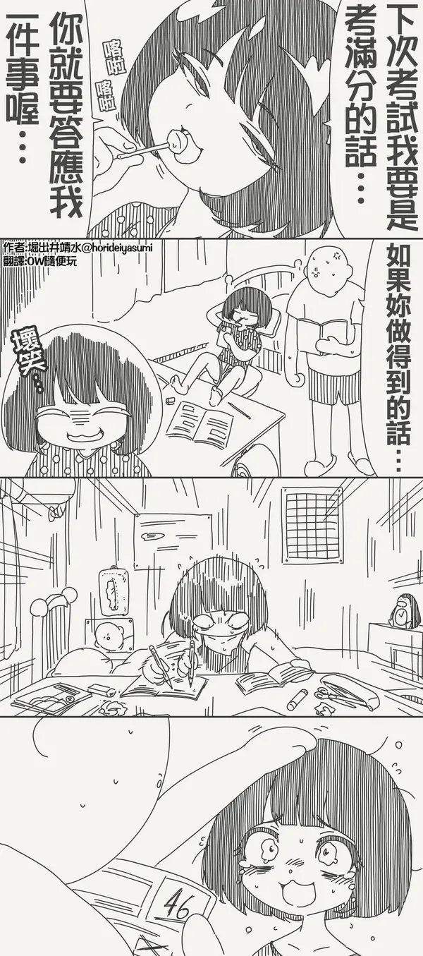 今日沙雕： 清華北大明明是國內(nèi)第一的名校，為什么從來沒有出過高考狀元宣傳圖65