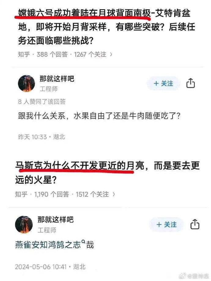 今日沙雕： 救命，我被困在地球了怎么辦？宣傳圖8