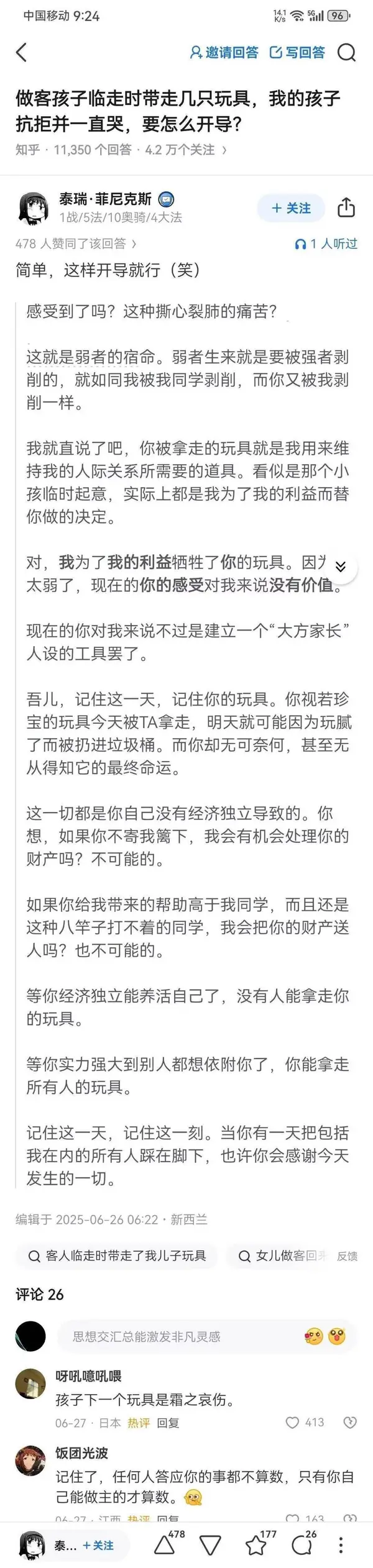今日沙雕： steam打折促銷會不會買到別人退掉的游戲宣傳圖5
