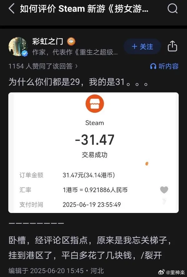 今日沙雕： steam打折促銷會不會買到別人退掉的游戲宣傳圖8