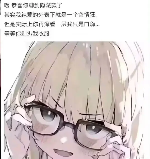 今日沙雕：哎呀，第一次脫褲子上廁所好害羞宣傳圖37