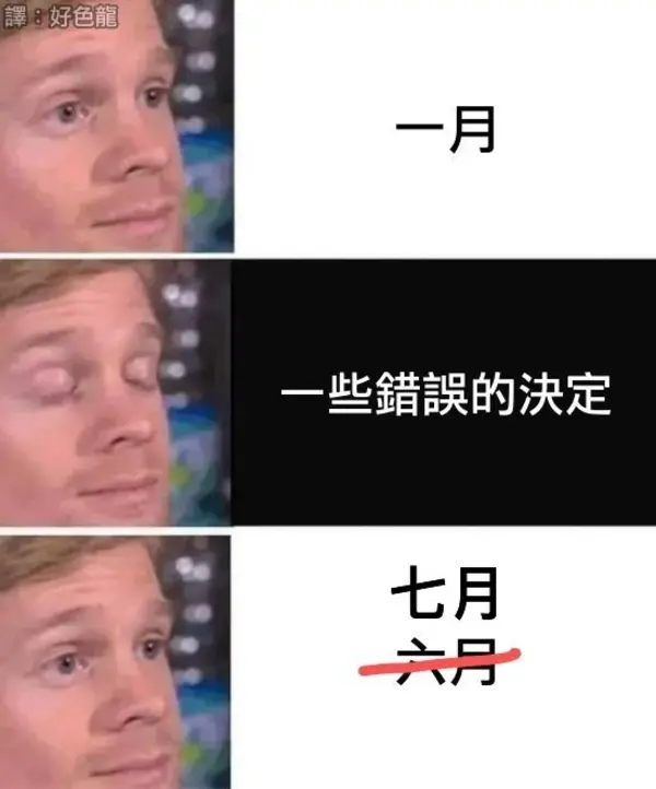 今日沙雕：哎呀，第一次脫褲子上廁所好害羞宣傳圖69