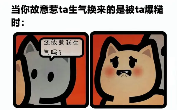 今日沙雕：哎呀，第一次脫褲子上廁所好害羞宣傳圖85