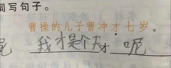 今日沙雕：太陽(yáng)通過光合作用生成陽(yáng)光宣傳圖3