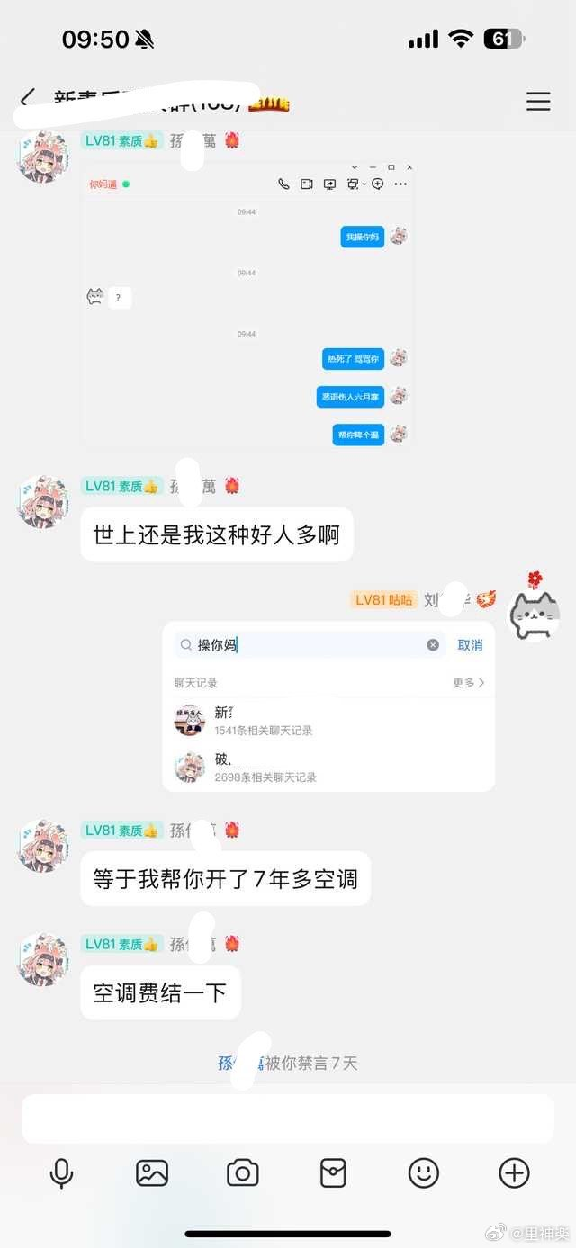 今日沙雕：太陽(yáng)通過光合作用生成陽(yáng)光宣傳圖9