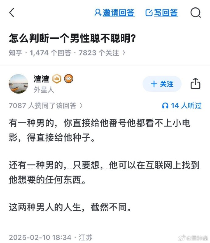 今日沙雕：太陽(yáng)通過光合作用生成陽(yáng)光宣傳圖15