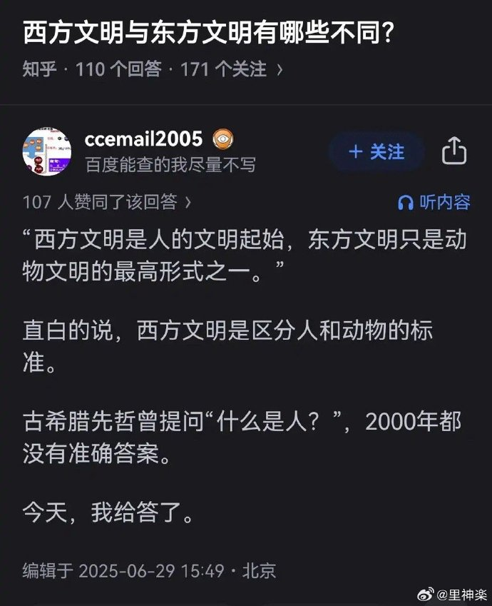 今日沙雕：太陽(yáng)通過光合作用生成陽(yáng)光宣傳圖17