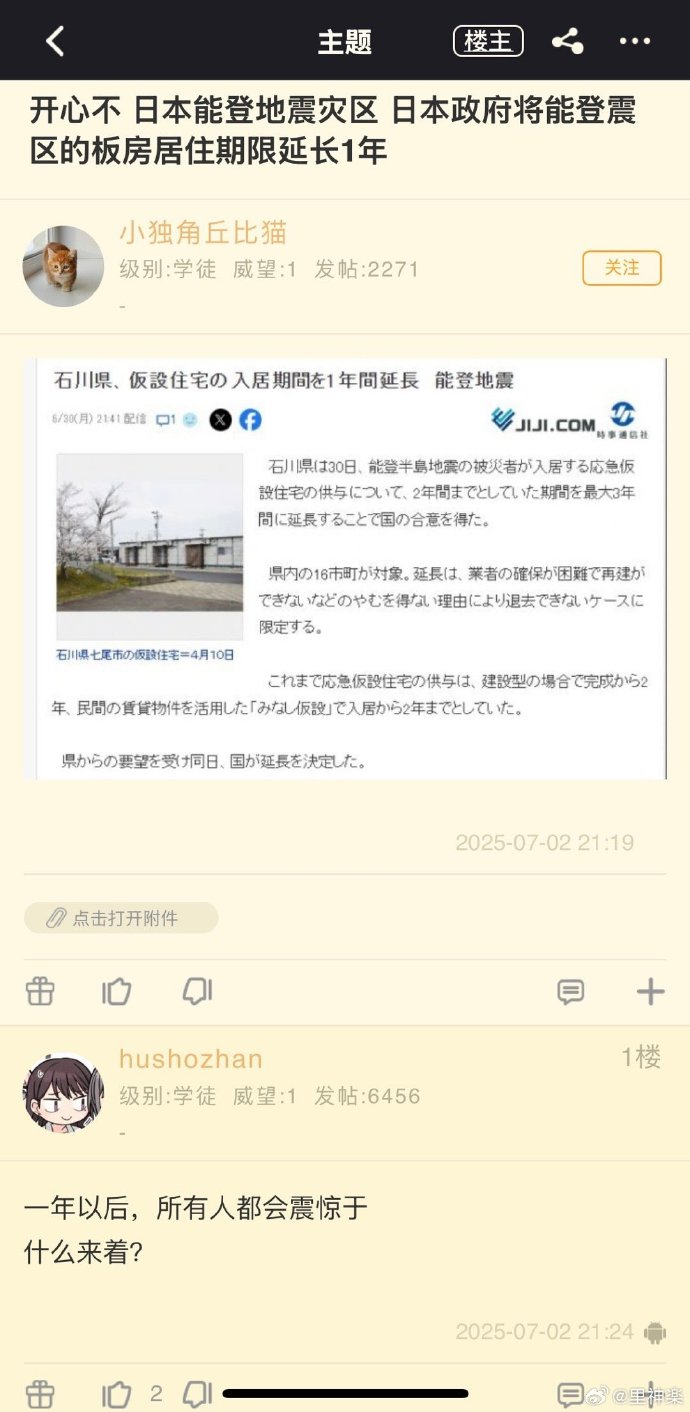 今日沙雕：太陽(yáng)通過光合作用生成陽(yáng)光宣傳圖19