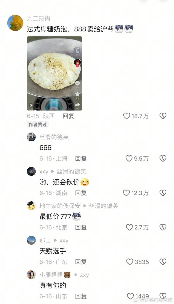 今日沙雕：太陽(yáng)通過光合作用生成陽(yáng)光宣傳圖37