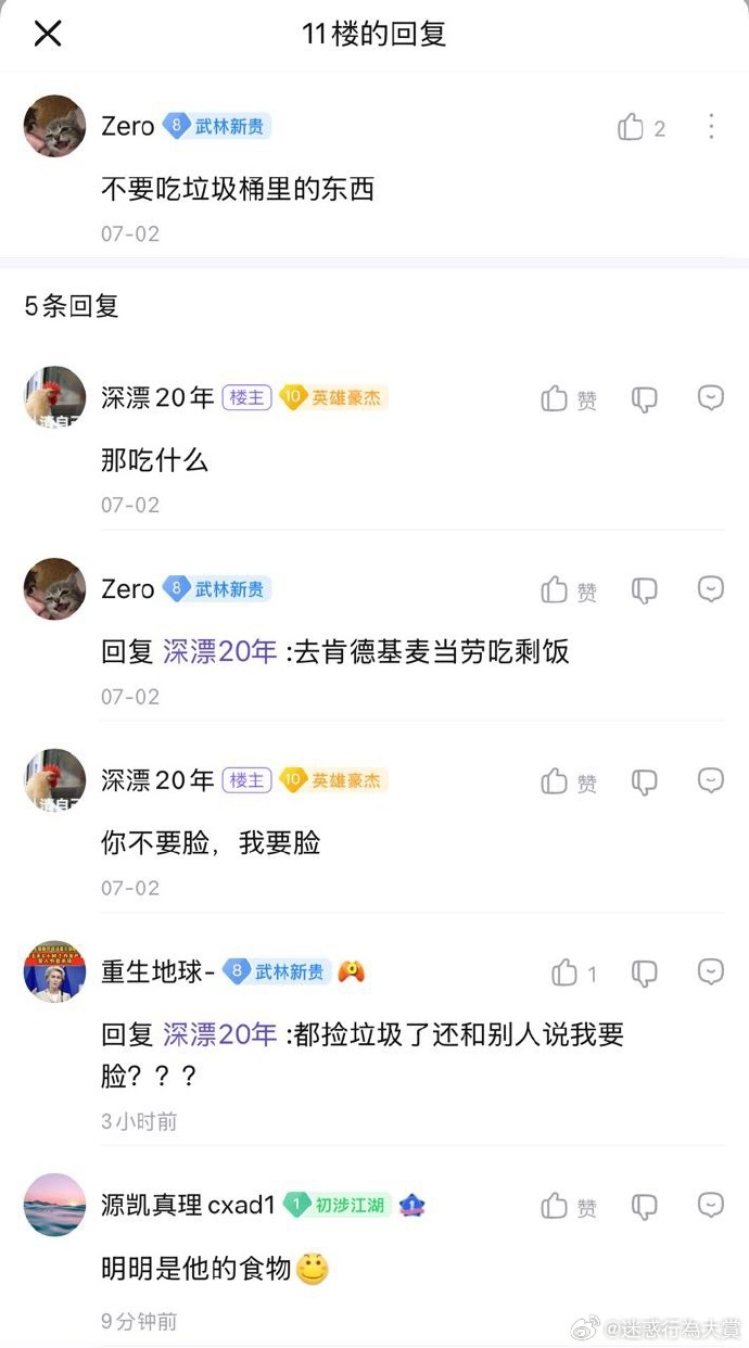 今日沙雕：太陽(yáng)通過光合作用生成陽(yáng)光宣傳圖39