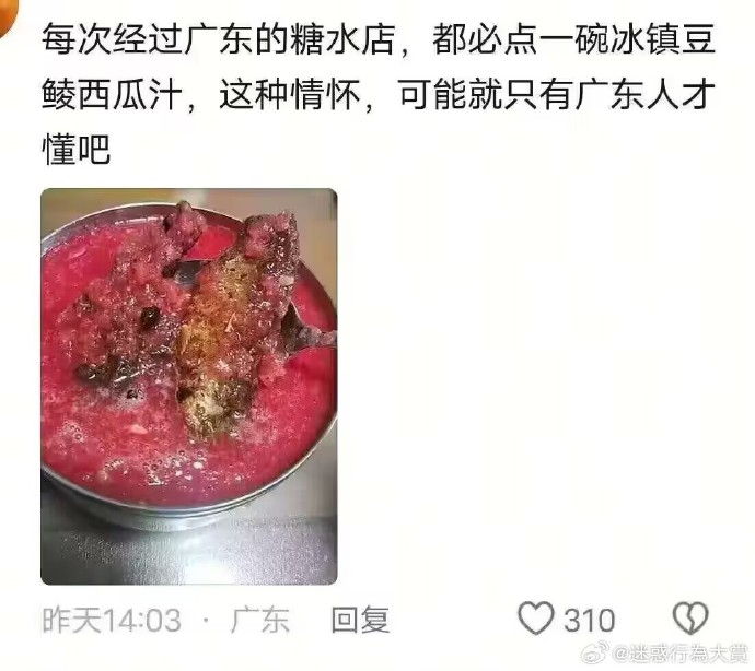 今日沙雕：太陽(yáng)通過光合作用生成陽(yáng)光宣傳圖41