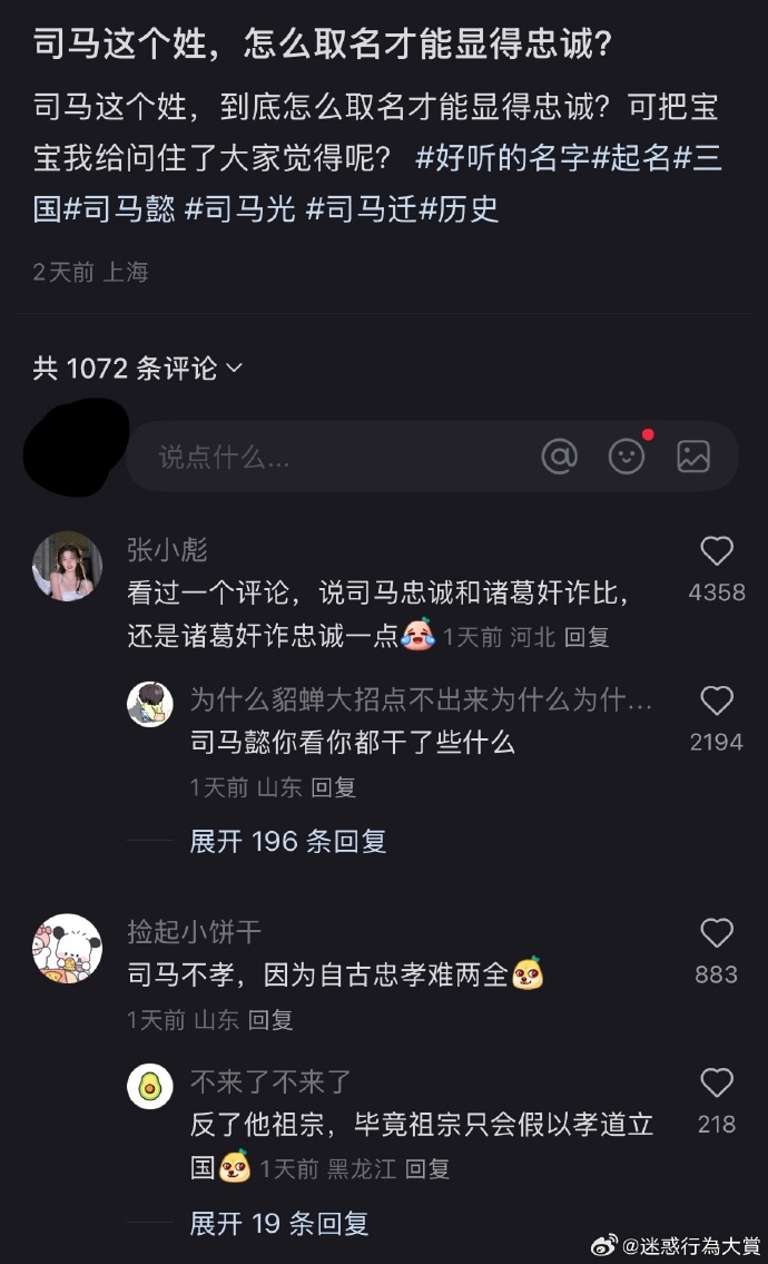 今日沙雕：太陽(yáng)通過光合作用生成陽(yáng)光宣傳圖43