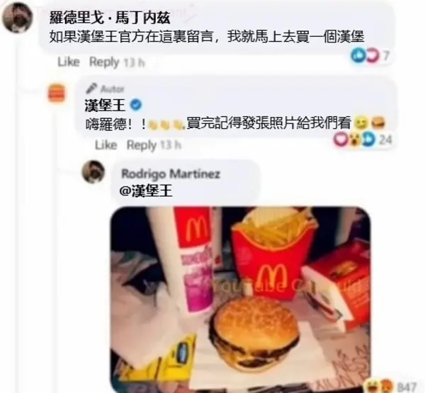 今日沙雕：太陽(yáng)通過光合作用生成陽(yáng)光宣傳圖46