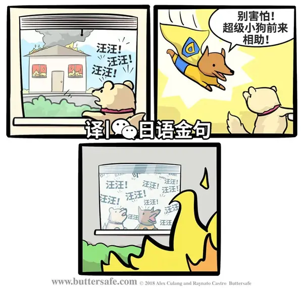 今日沙雕：太陽(yáng)通過光合作用生成陽(yáng)光宣傳圖48