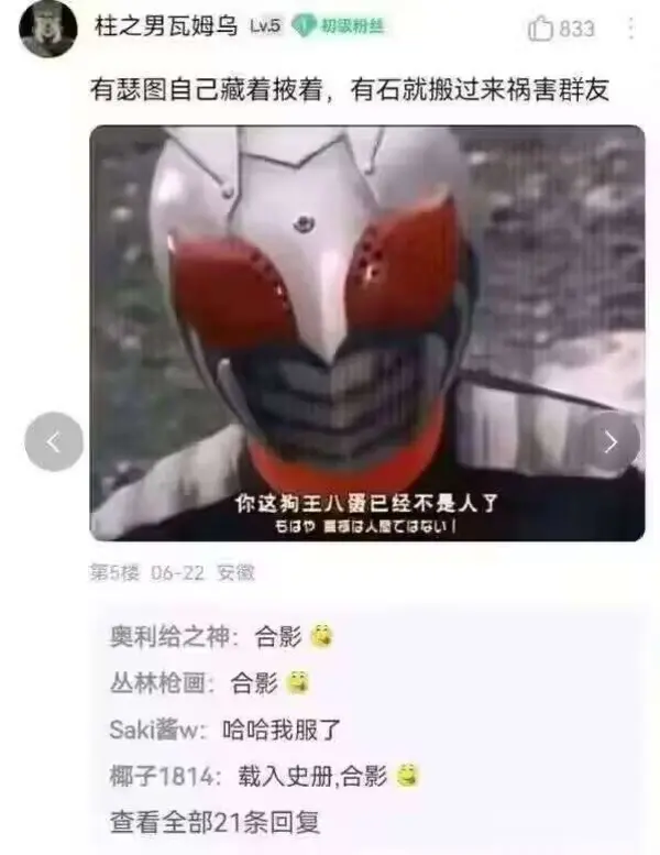 今日沙雕：太陽(yáng)通過光合作用生成陽(yáng)光宣傳圖50