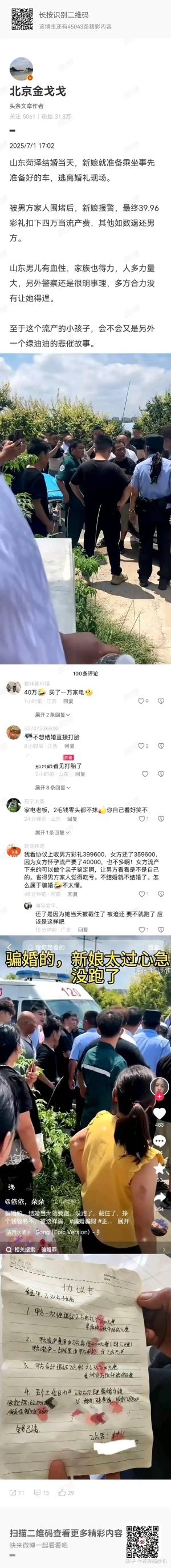 今日沙雕：太陽(yáng)通過光合作用生成陽(yáng)光宣傳圖51