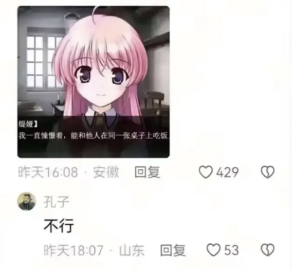 今日沙雕：太陽(yáng)通過光合作用生成陽(yáng)光宣傳圖66