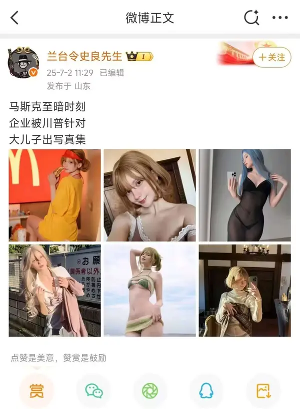 今日沙雕：太陽(yáng)通過光合作用生成陽(yáng)光宣傳圖72