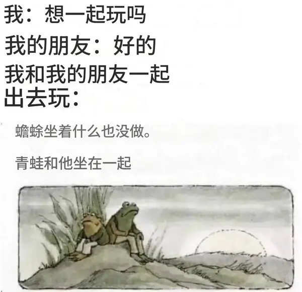今日沙雕：太陽(yáng)通過光合作用生成陽(yáng)光宣傳圖75