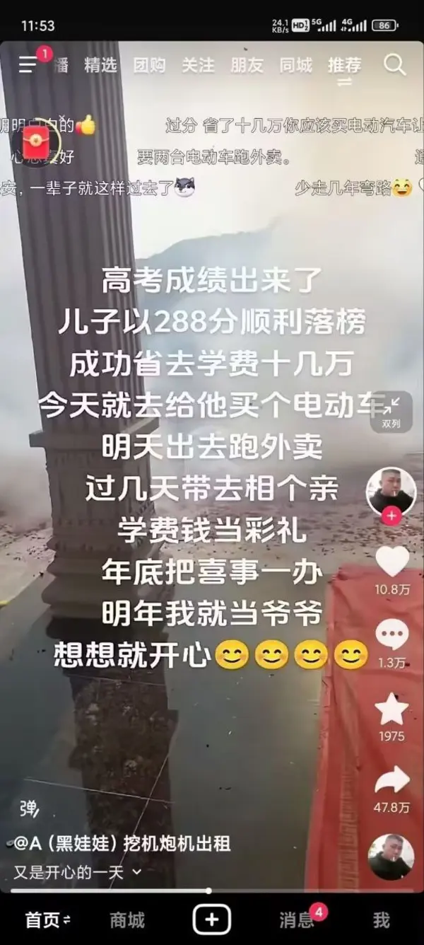 今日沙雕：太陽(yáng)通過光合作用生成陽(yáng)光宣傳圖76