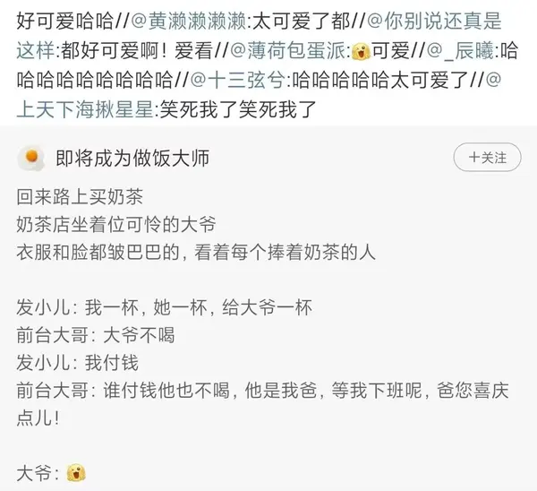 今日沙雕：太陽(yáng)通過光合作用生成陽(yáng)光宣傳圖83