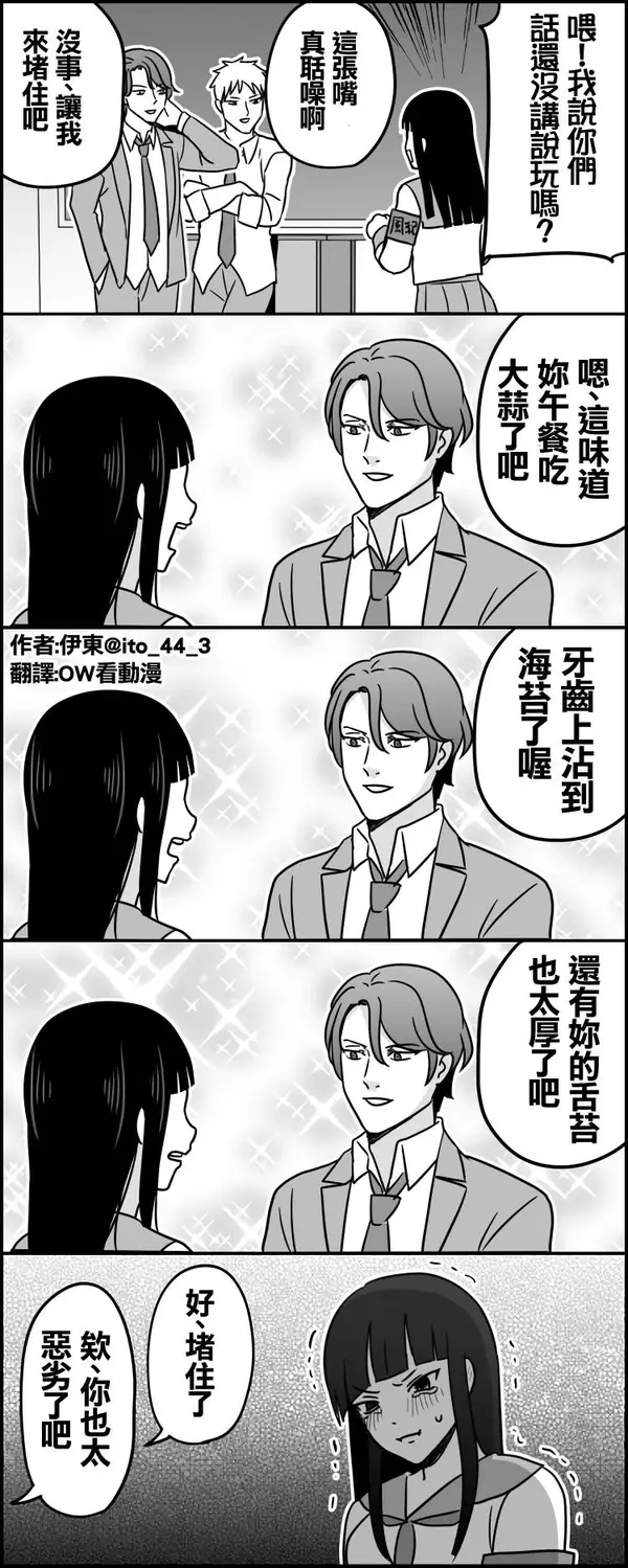 今日沙雕：太陽(yáng)通過光合作用生成陽(yáng)光宣傳圖92