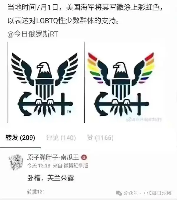 今日沙雕：太陽(yáng)通過光合作用生成陽(yáng)光宣傳圖94
