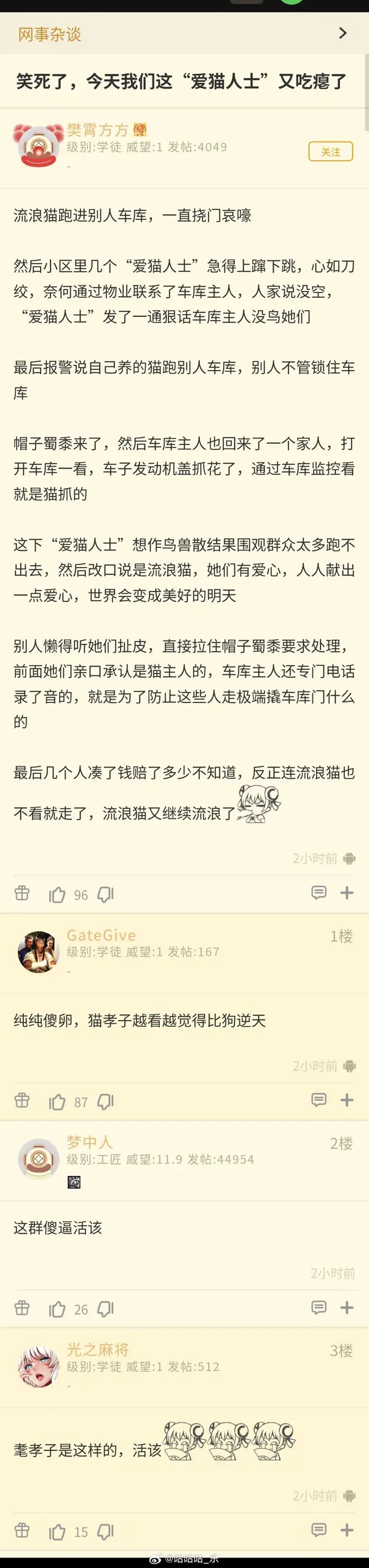 今日沙雕： 一聞到屎就想吐是不是懷了啊？宣傳圖4