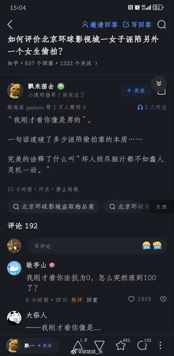 今日沙雕： 一聞到屎就想吐是不是懷了啊？宣傳圖5