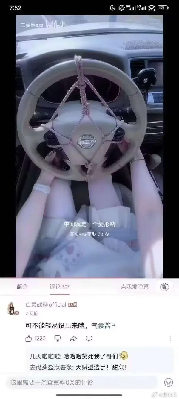 今日沙雕： 一聞到屎就想吐是不是懷了?。啃麄鲌D7