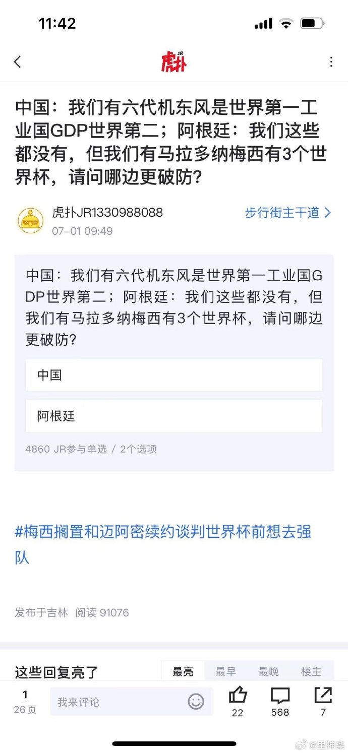 今日沙雕： 一聞到屎就想吐是不是懷了??？宣傳圖11