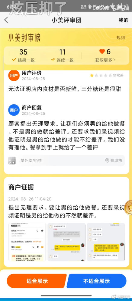 今日沙雕： 一聞到屎就想吐是不是懷了?。啃麄鲌D12