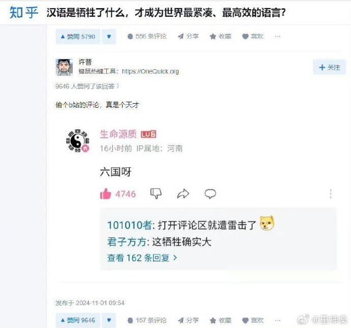 今日沙雕： 一聞到屎就想吐是不是懷了??？宣傳圖16