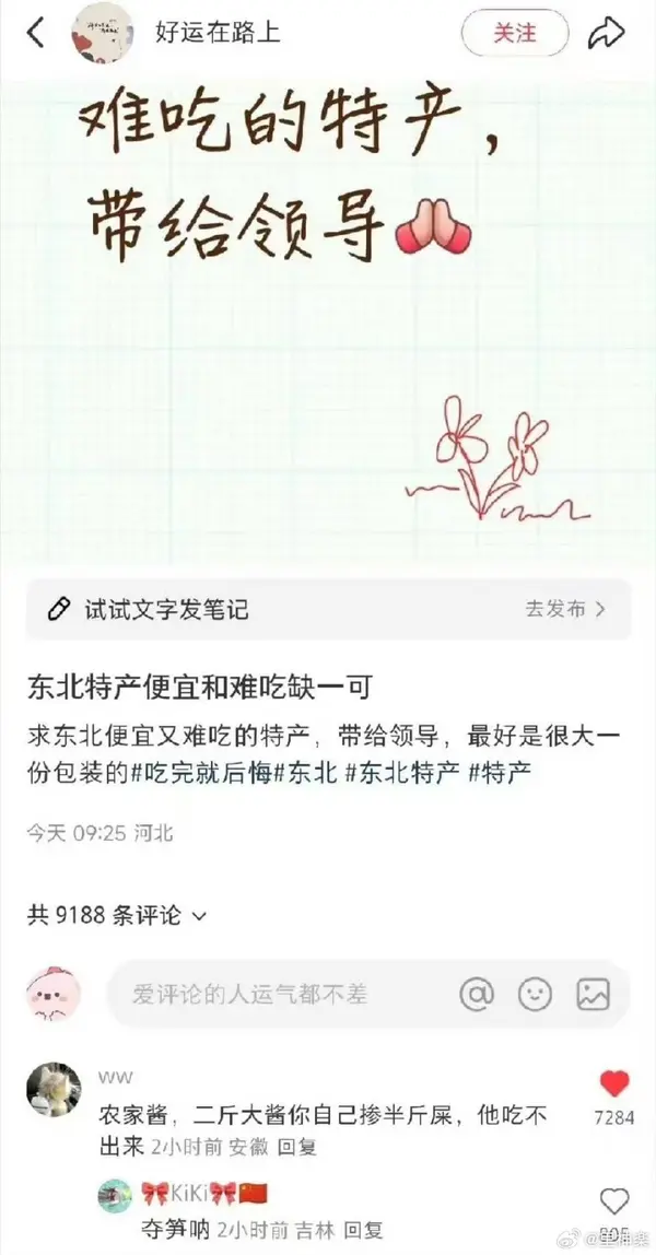 今日沙雕： 一聞到屎就想吐是不是懷了啊？宣傳圖19