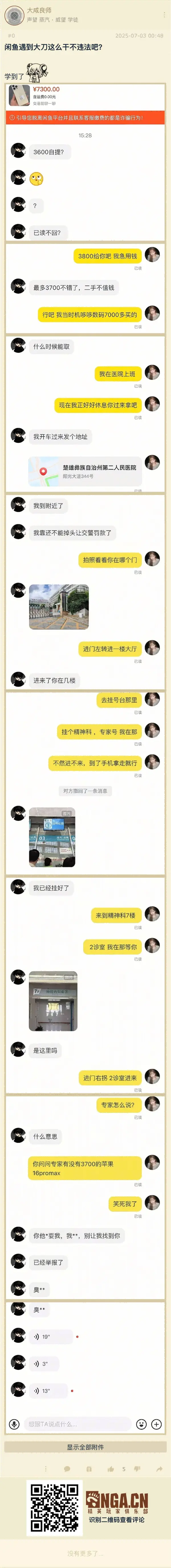 今日沙雕： 一聞到屎就想吐是不是懷了?。啃麄鲌D27