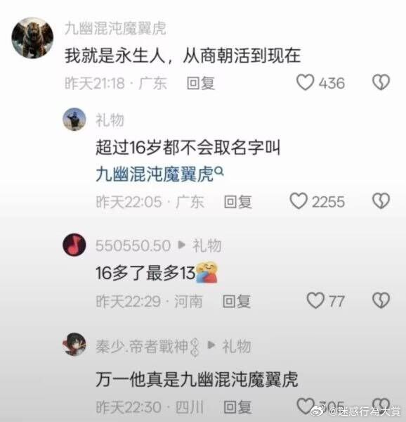 今日沙雕： 一聞到屎就想吐是不是懷了?。啃麄鲌D31