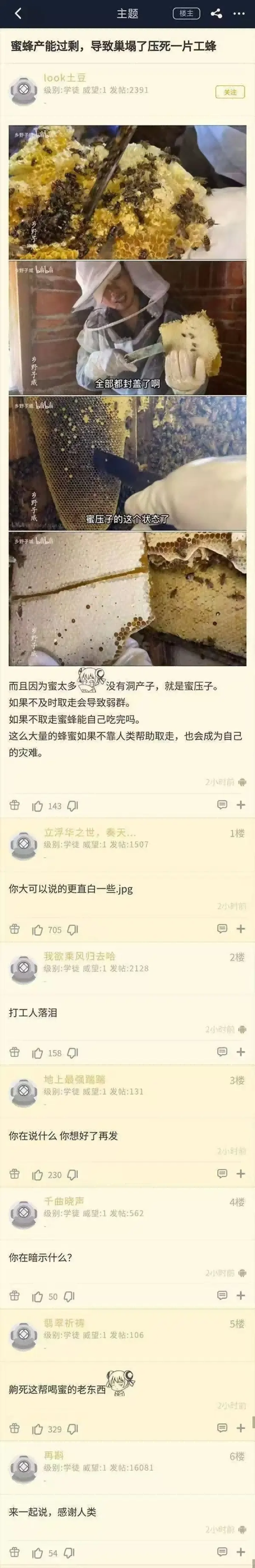 今日沙雕： 一聞到屎就想吐是不是懷了啊？宣傳圖49