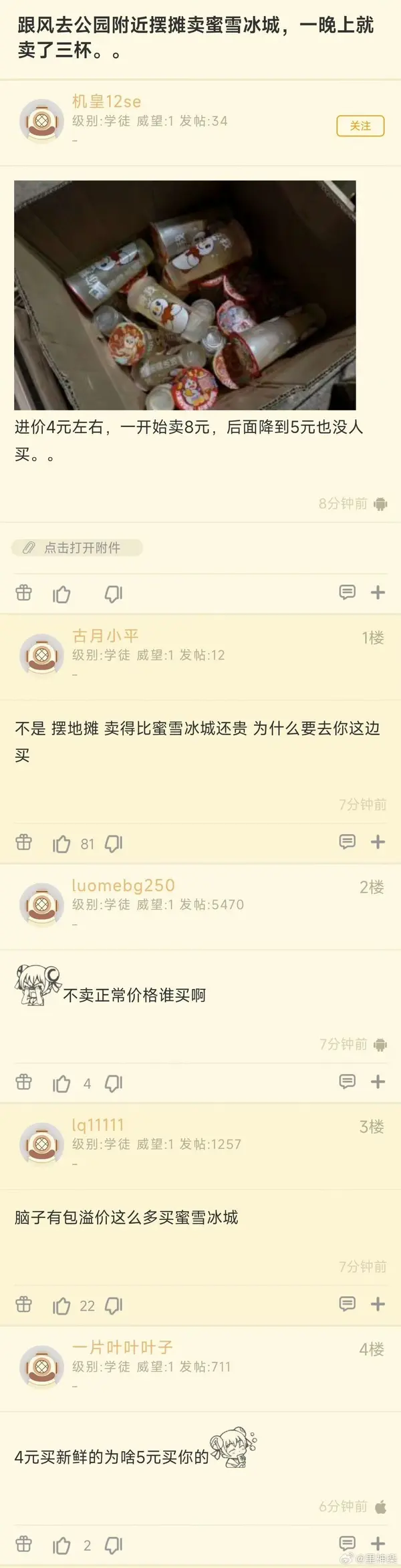 今日沙雕： 一聞到屎就想吐是不是懷了啊？宣傳圖54