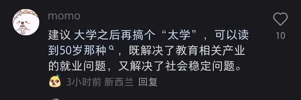 今日沙雕： 一聞到屎就想吐是不是懷了??？宣傳圖68