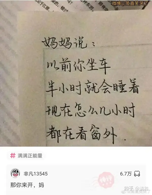 今日沙雕： 一聞到屎就想吐是不是懷了啊？宣傳圖70