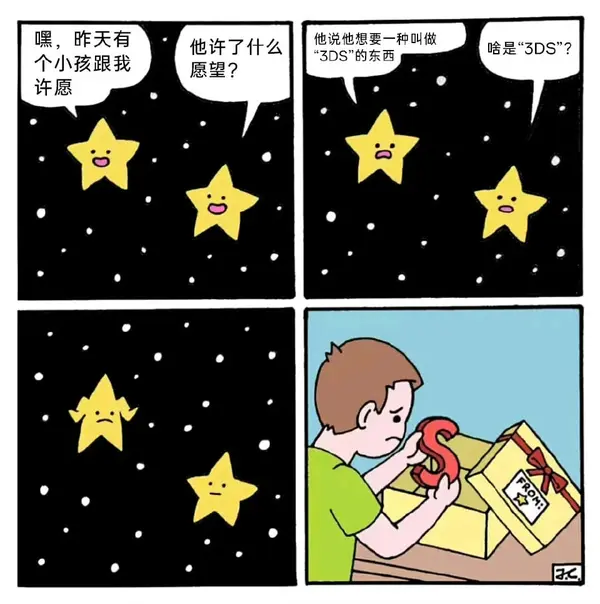 今日沙雕： 一聞到屎就想吐是不是懷了?。啃麄鲌D74