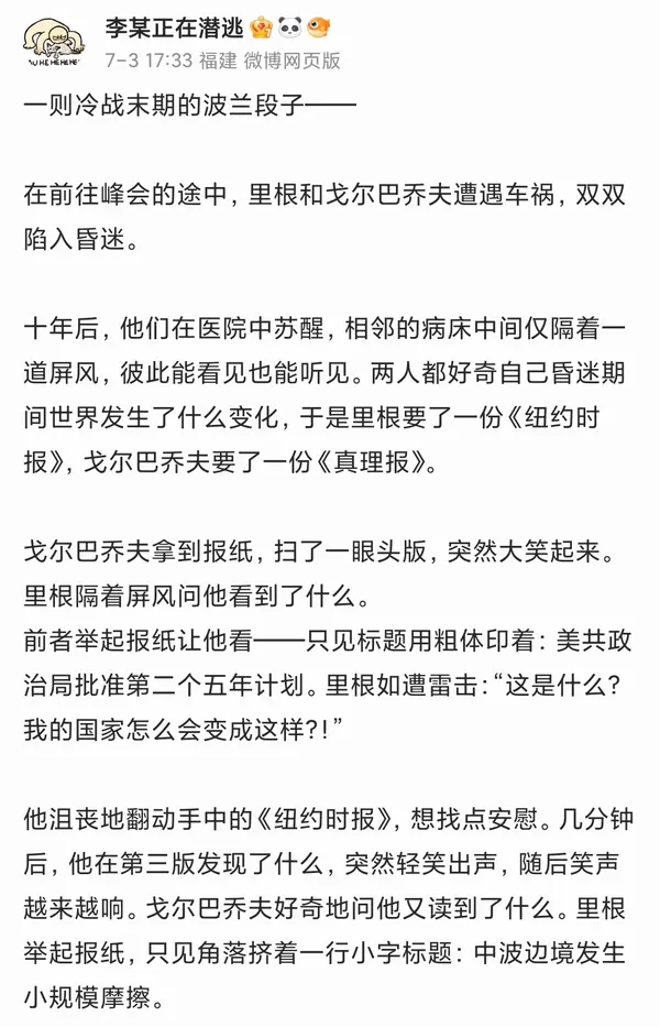 今日沙雕： 一聞到屎就想吐是不是懷了?。啃麄鲌D94