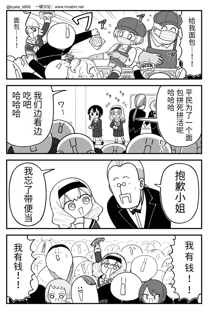 今日沙雕：清華北大明明是國(guó)內(nèi)第一的名校，為什么從來(lái)沒(méi)有出過(guò)高考狀元宣傳圖1