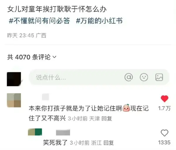 今日沙雕：既然非法盜竊會被抓，那合法盜竊不就行了？宣傳圖7