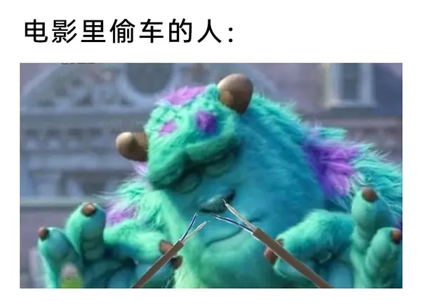今日沙雕：既然非法盜竊會被抓，那合法盜竊不就行了？宣傳圖6