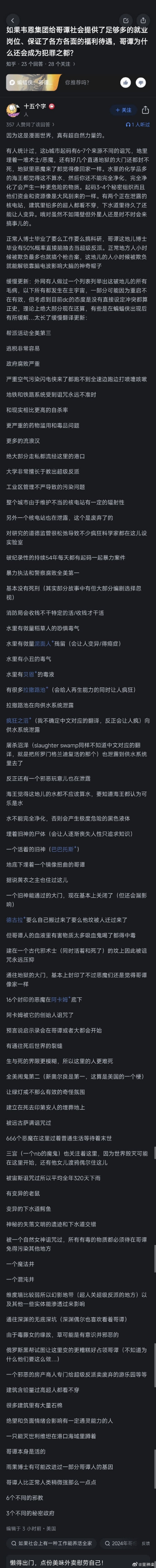 今日沙雕：既然非法盜竊會被抓，那合法盜竊不就行了？宣傳圖14