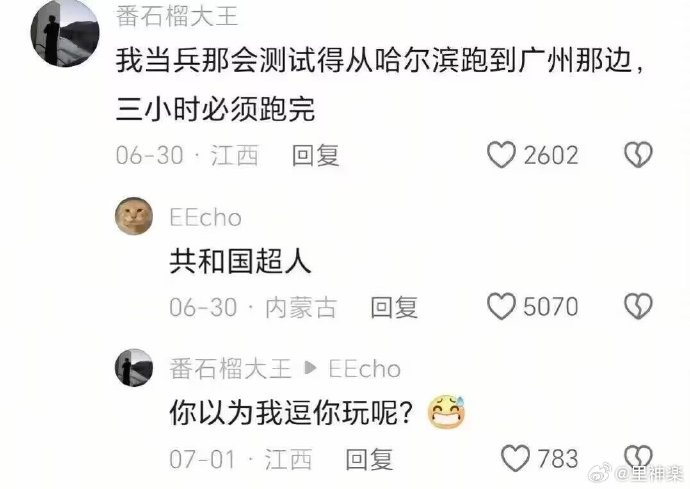 今日沙雕：既然非法盜竊會被抓，那合法盜竊不就行了？宣傳圖16
