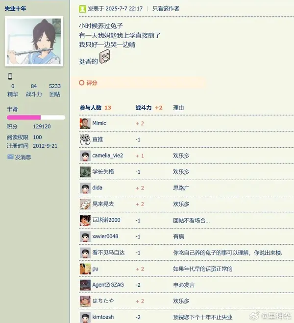 今日沙雕：既然非法盜竊會被抓，那合法盜竊不就行了？宣傳圖19