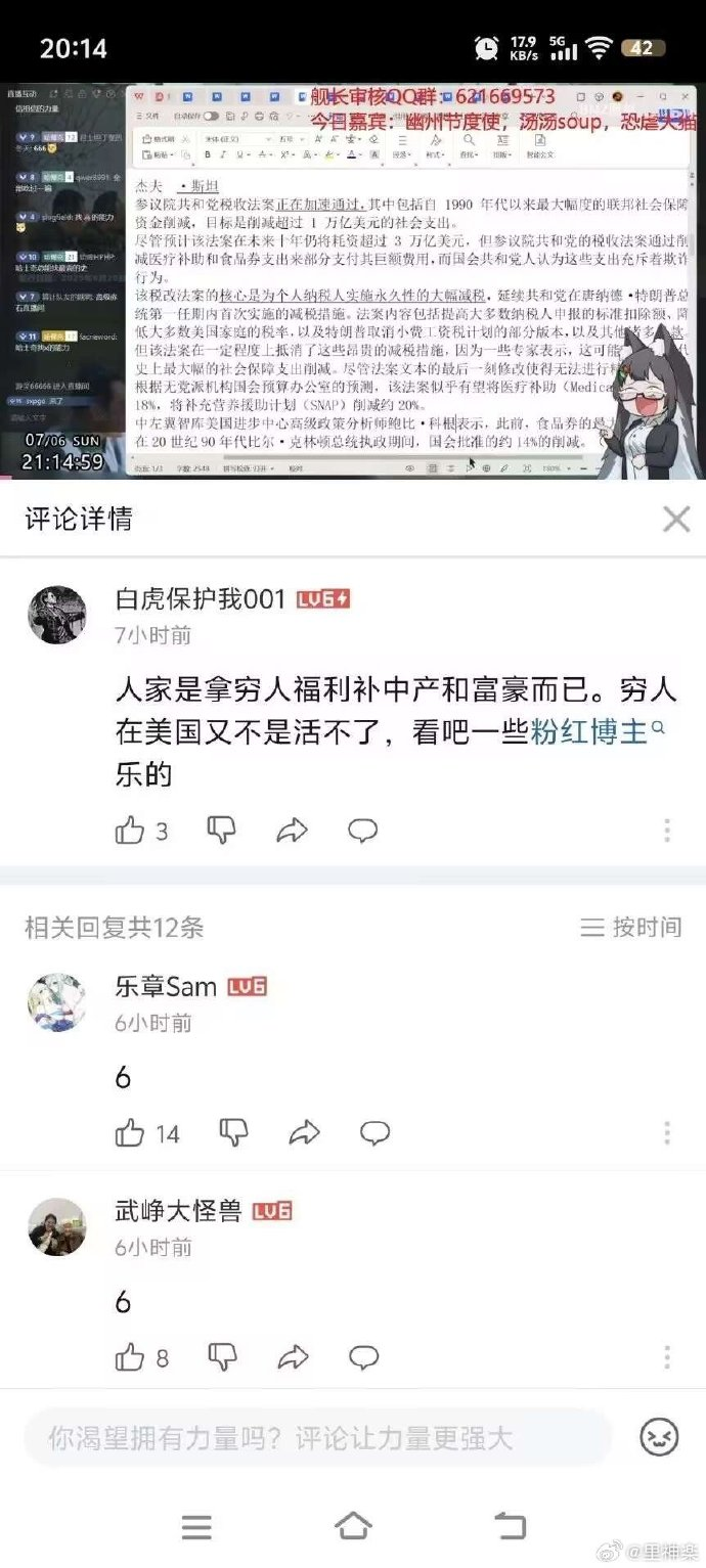 今日沙雕：既然非法盜竊會被抓，那合法盜竊不就行了？宣傳圖21