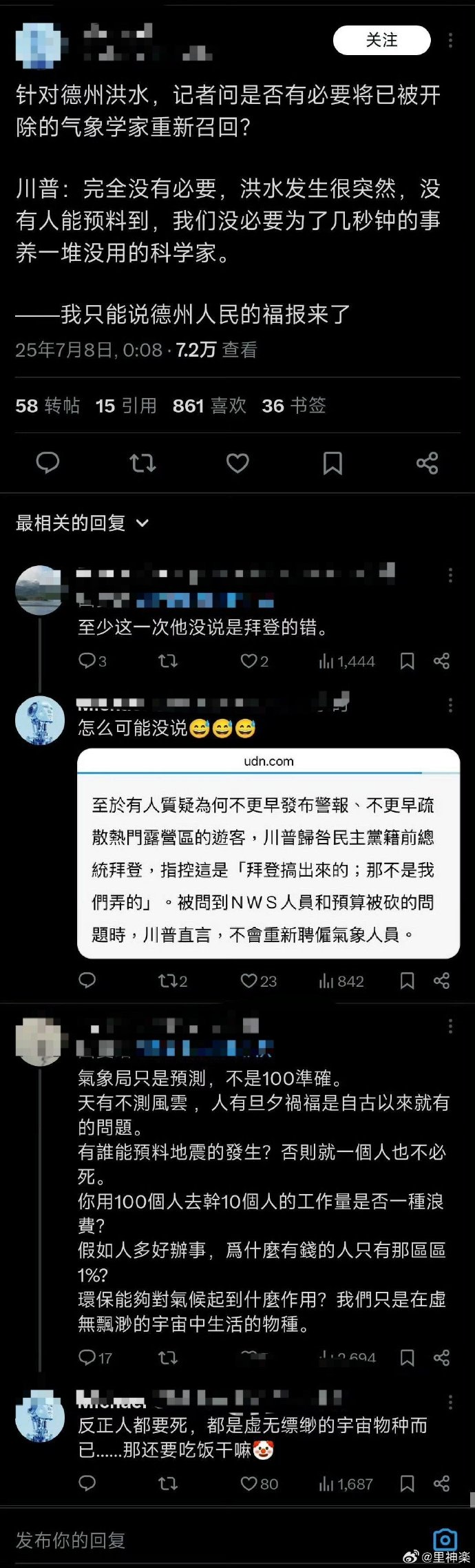 今日沙雕：既然非法盜竊會被抓，那合法盜竊不就行了？宣傳圖24